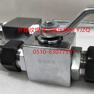 J50W J25W 高压球阀 YJZQ J10W 外螺纹焊接式 J32W J20W J15W J40W