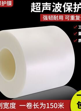 超音波无粘性焊接专用耐高温保护膜塑胶焊接合成氟超音波合胶带