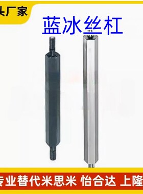 底座用支柱SETMF/NLSBM/LSBM/PLSBM/SLSBM/NKSBNF/LSBMF/PLSBMF