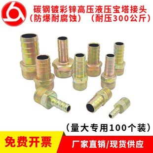 铁宝塔接头碳钢镀锌外牙英制螺纹快速接皮管高压油管软管快插头