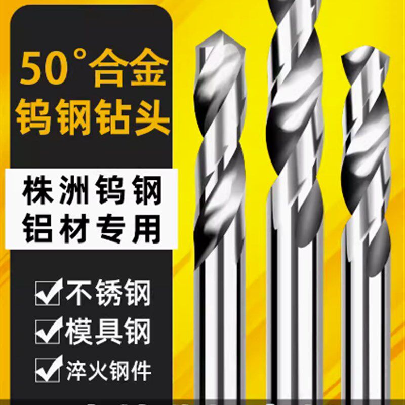 60总长80总长整体硬质合金加长麻花钻头钨钢直钻小数点两位1-9