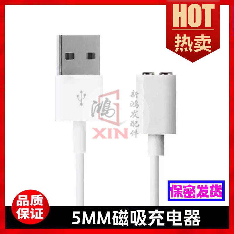 kisstoy充电器秒潮磁吸充电线磁力pollyplus波莉兔子原装冲数据线