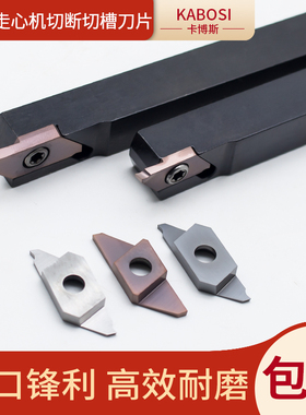 CTPA/CTPR走心机外圆切槽切断割断割槽刀片刀杆 切不锈钢 卡簧槽