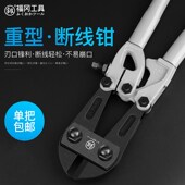 日本福冈断线钳剪钢筋进口钢筋剪断钳剪钢丝铁丝钳子剪锁铁链剪断