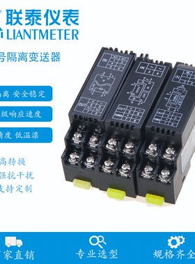 WS1562/1526/1521/1522/LT9010/9050信号隔离变送器 电流转换模块