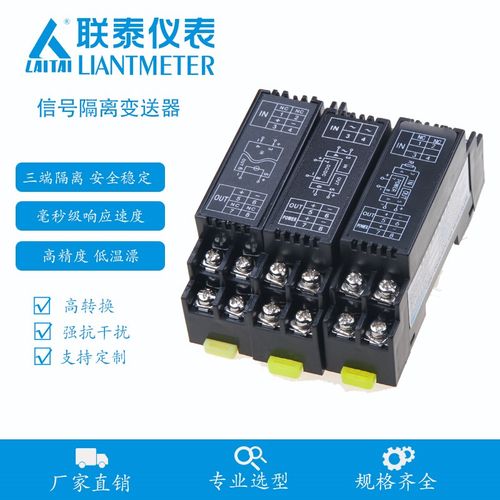 WS1562/1526/1521/1522/LT9010/9050信号隔离变送器 电流转换模块