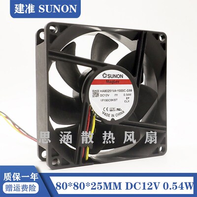 HA80251V4-1000C-G99/A99 全新SUNON 12V 0.54W 8025 8CM散热风扇
