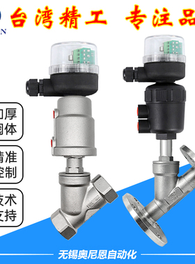 螺纹式气动不锈钢304常闭角座阀  带PNP接近开关反馈信号角阀