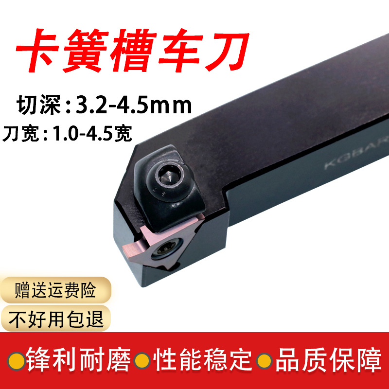 数控刀具刀杆外圆三角形卡簧槽车床割切刀片挖浅槽刀粒京瓷GBA43R