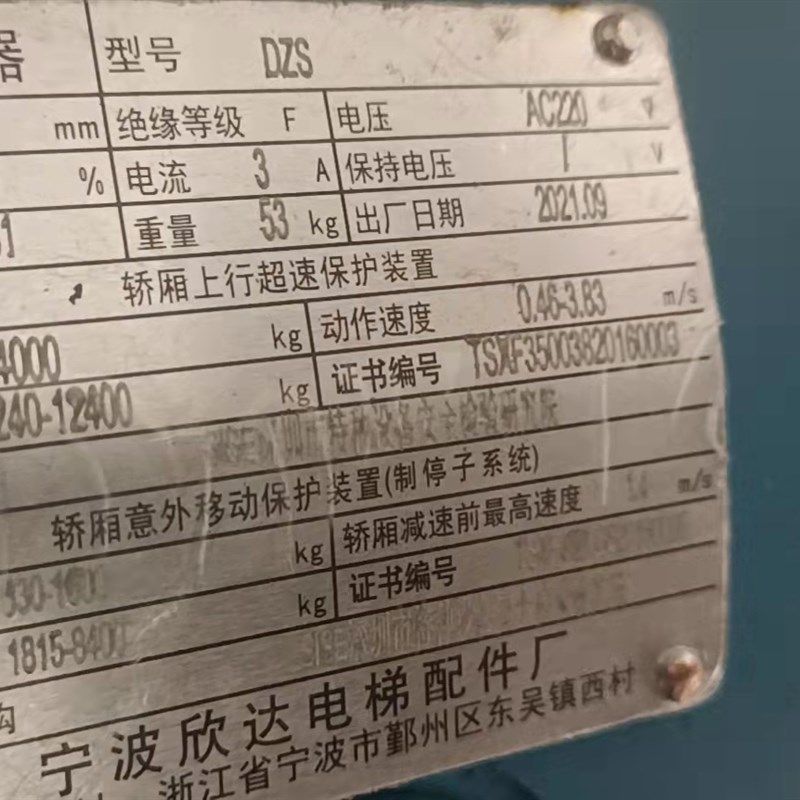 宁波欣达DZS800AB01D1 900 DZS165-L M S DZS200制动器抱闸电磁铁