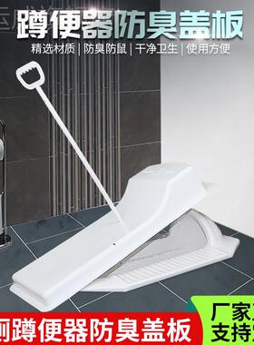 蹲便器盖板家用防臭放鼠手拿式农村厕所旱厕便池加厚ABS塑料密封