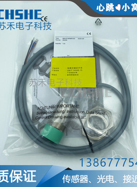 接近开关NBB10 NBN15-30GM50-E2/60/40-Z0 E0 A0 A2-V1传感器探头