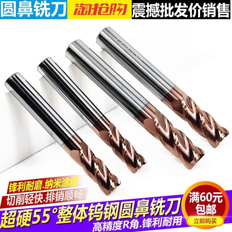 55度钨钢合金铣刀4刃加长牛鼻圆鼻铣刀硬质合金涂层R0.51角立铣刀