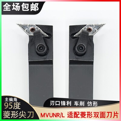 数控刀杆95度外圆车刀MVUNR2020K16/2525M16机夹尖刀车床仿形刀具