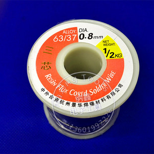 景华正品63/37三芯高纯度松香芯焊锡丝0.8mm锡线500G手工焊接元件