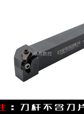 数控切槽刀杆 外圆浅槽刀CTGFR CTGFL1212H/1616H/2020K/2525M16
