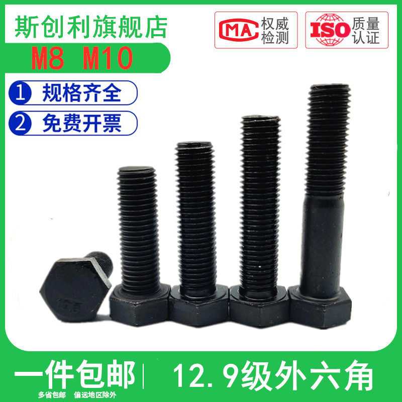 12.9级外六角螺丝高强度螺栓加大长螺钉M8M10*16x20x25x30x40-150 - 实物图