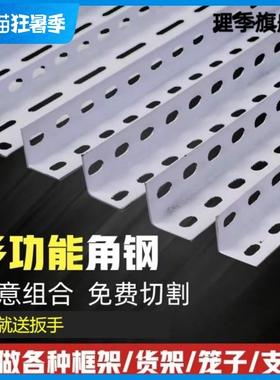万能角钢条货架自由组合仓库架子特价清仓鸟笼兔猫笼兔笼三角铁