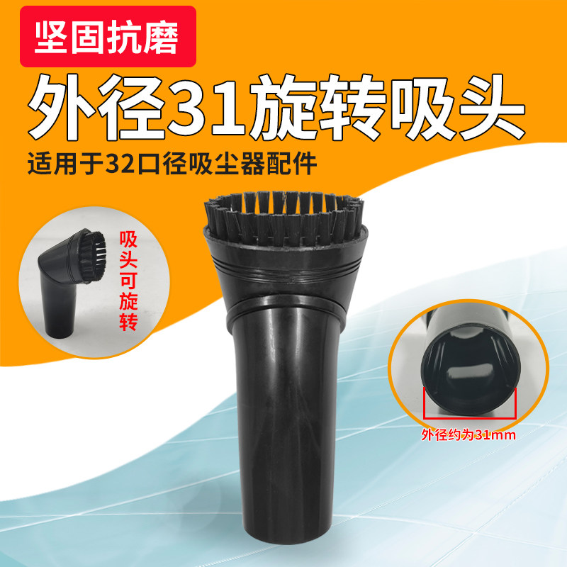 适配三洋吸尘器配件圆刷圆毛刷头旋转吸头BSC-1200A 1250A 1400A