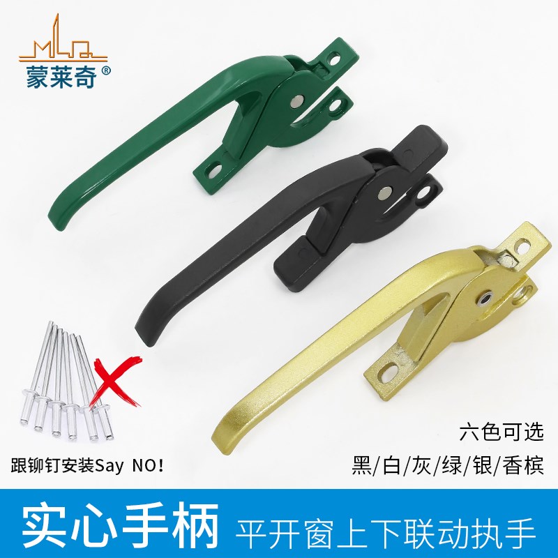 老式上下联动把手传动执手铝合金门窗拉手锁窗户联动锁扣连杆配件