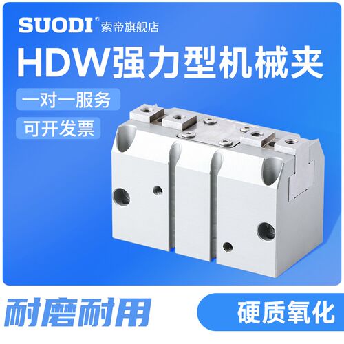 HDW强力型机械夹HDW-20 25 32 40 50 63 80 100 CHELIC气立可型