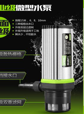 12v小水泵抽水机泵家用小型自吸水潜水泵220v水钻水泵专用