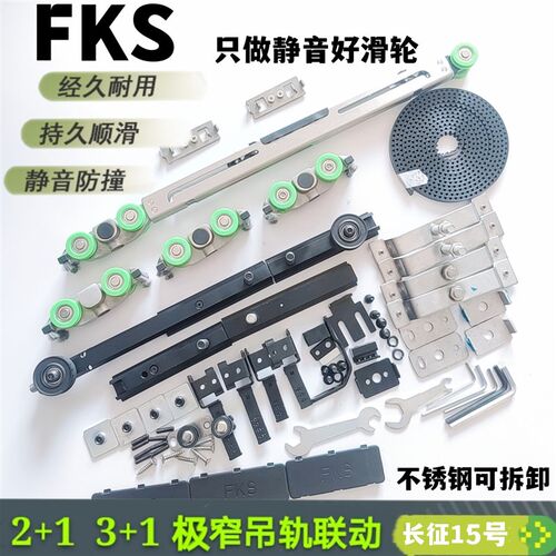 可拆卸凹轮三联动移门二联动推拉门移门木门吊轨道滑轮联动门配件