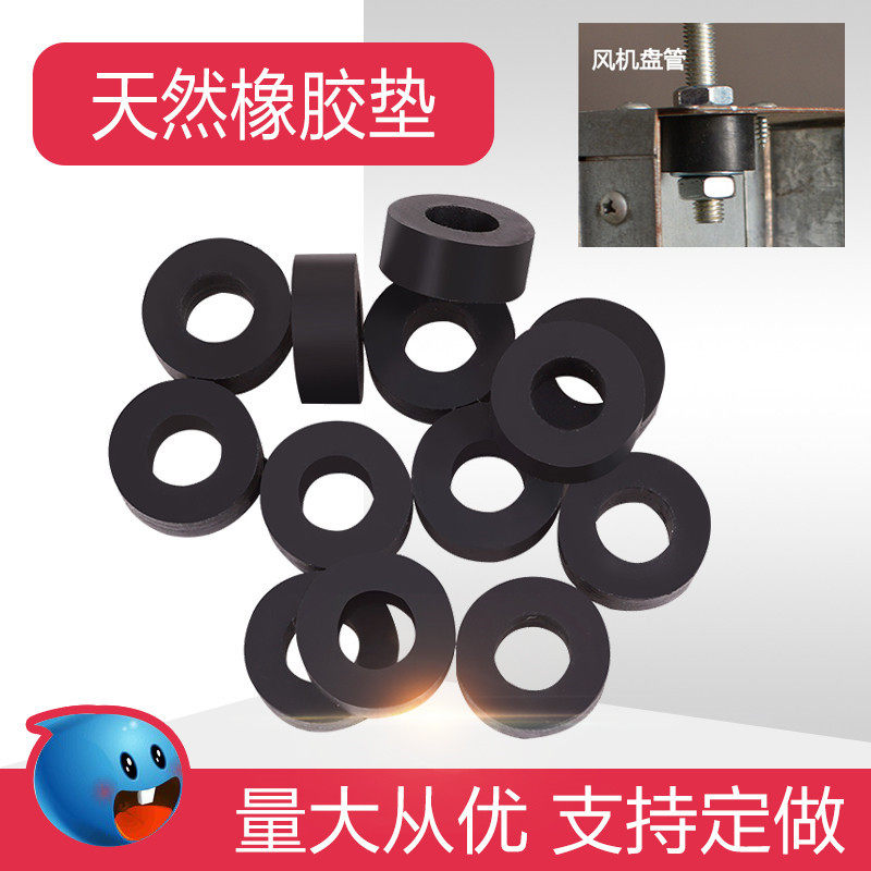 高弹性圆形橡胶垫减震机脚垫中央空调通风机盘管丝杆螺丝防震塑胶,金属材料及制品,金属罐/桶/瓶,淘宝优惠券,粉丝福利购,淘宝优惠卷