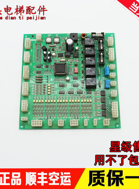 星玛电梯轿厢通讯板/OPB-101/A3J19906星玛轿顶板OPB-100原厂全新