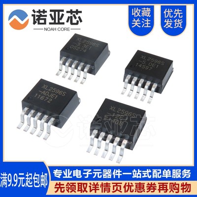 全新原装 XL2596S-3.3E1/5.0E1/12E1/ADJE1 TO263-5 降压型芯片IC