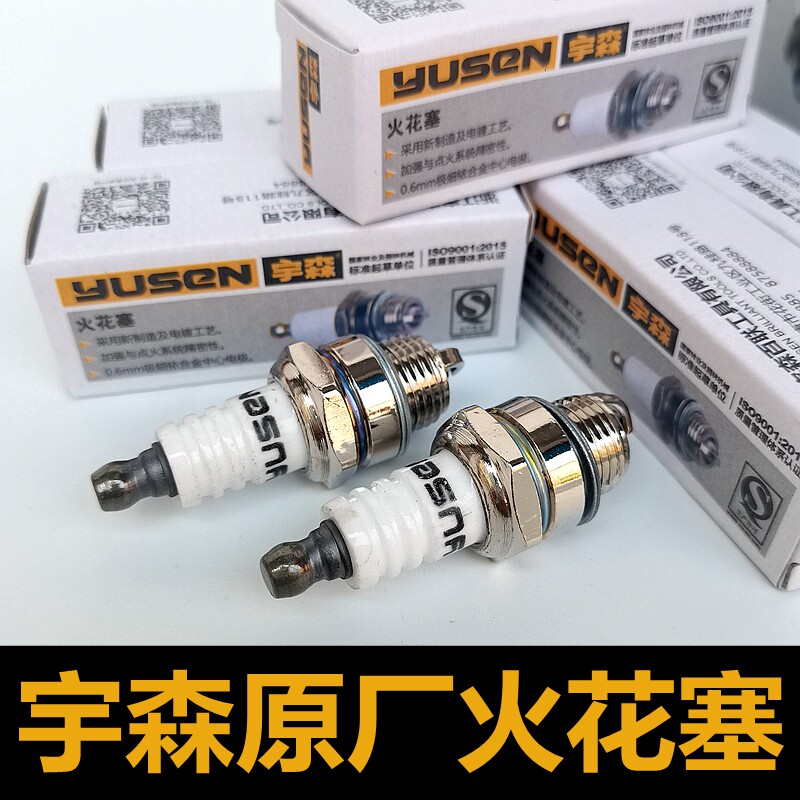 宇森原厂油锯火花塞点火器点火嘴锯圣世林59005520 5020 5800通用图片