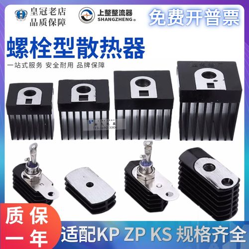 螺旋KP100A可控硅整流器ZP50A散热器KS200A风冷铜片20A开孔16mm12