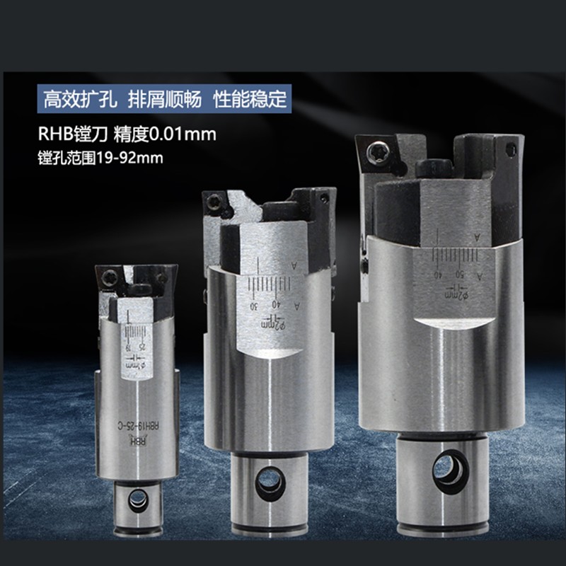 刀柄RBH可调式 双刃粗镗刀 镗头 RBH 19-600mm