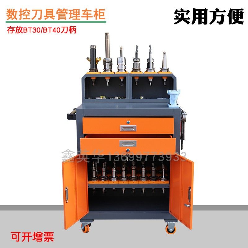 数控刀具管理柜BT30BT40刀具车cnc加工中心工具车小推车刀柄架,宠物/宠物食品及用品,猫狗汽车安全带,淘宝优惠券,粉丝福利购,淘宝优惠卷
