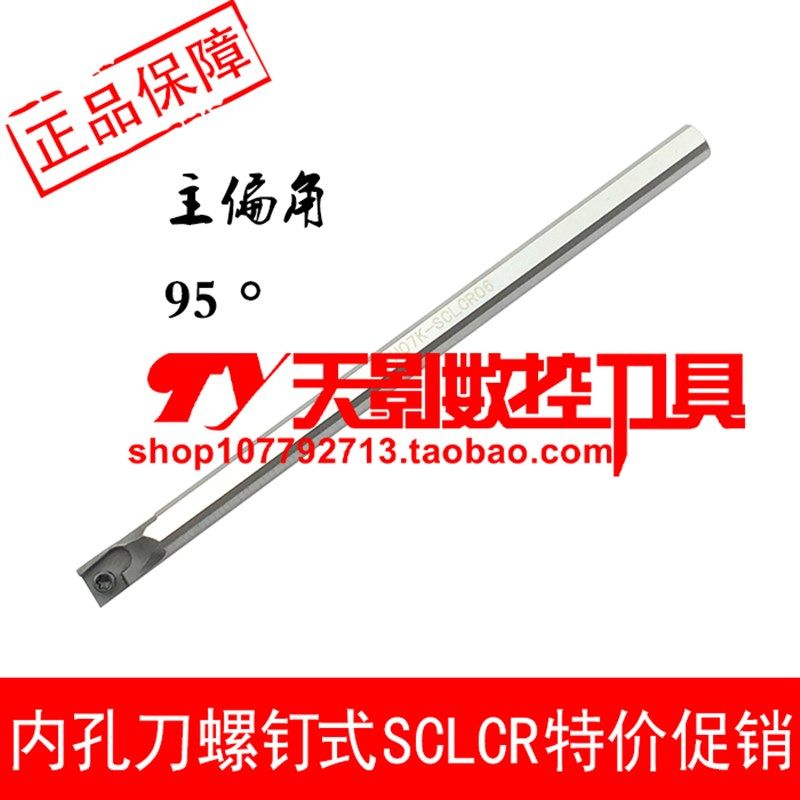 高速钢内孔刀95度H06K/H07K/H08K/H10K/H12M/H14N-SCLCR06/SCLCL