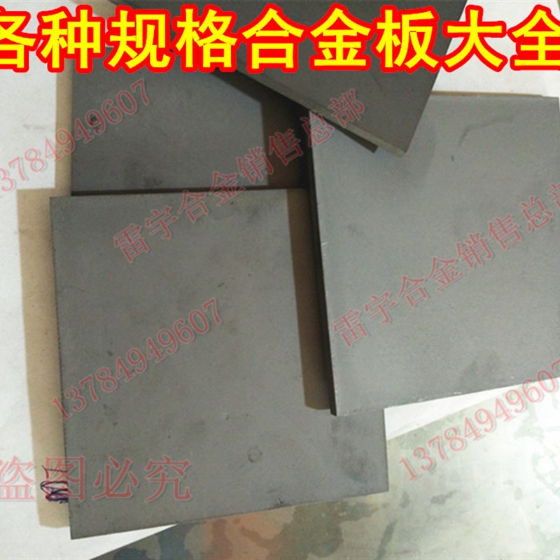 硬质合金板钨钢板 12*200*300 YG8 YG8N 12*100*100  YG15 YG11C