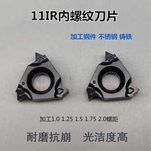 内螺纹数控刀片11IRA60/55/2.0/1.0/1.25/1.5/1.75钢件不锈钢铸铁