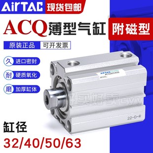 亚德客带磁薄型气缸ACQ32/40/50/63X5X10*15X20X25X30X35/45X50SB