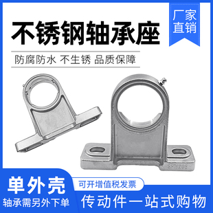 单轴壳 207 不锈钢外球面加高脚带座轴承SUCPH204 206 208 205