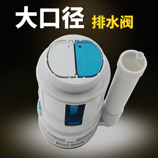 马桶水箱配件连体坐便器排水阀双按钮大口径三寸出水阀8cm排水口