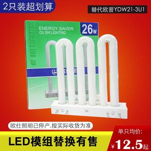 3U型三基色平针灯管 3u排管.26W36W45 四针厨房卫生间节能灯