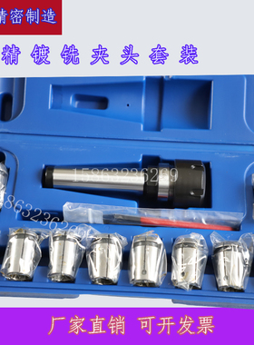 适用滕州zx50cZX6350c钻铣床铣夹头莫氏4号铣夹头套装MT4铣夹头套