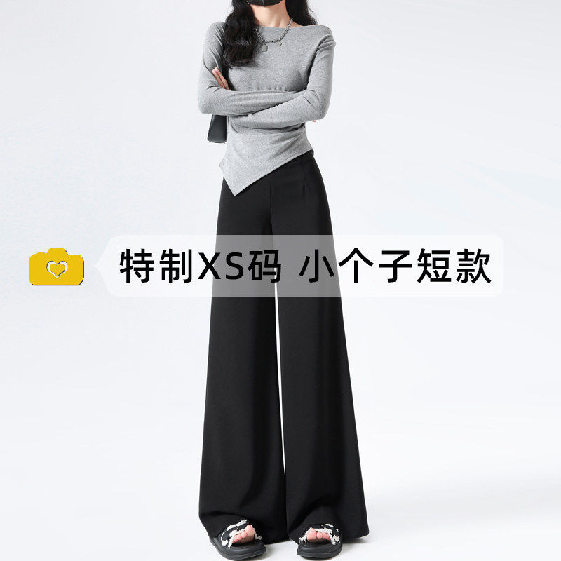 小个子阔腿西装裤子女春夏季高腰宽松宽裤垂感休闲 裤子150显高
