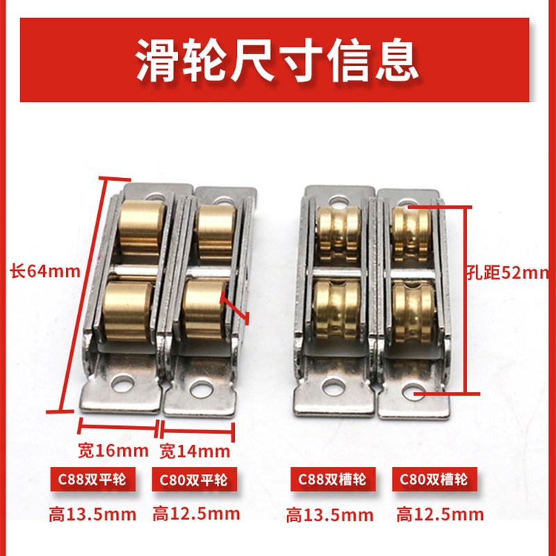 塑钢门窗滑轮808877双槽双平推拉滑轮100只装