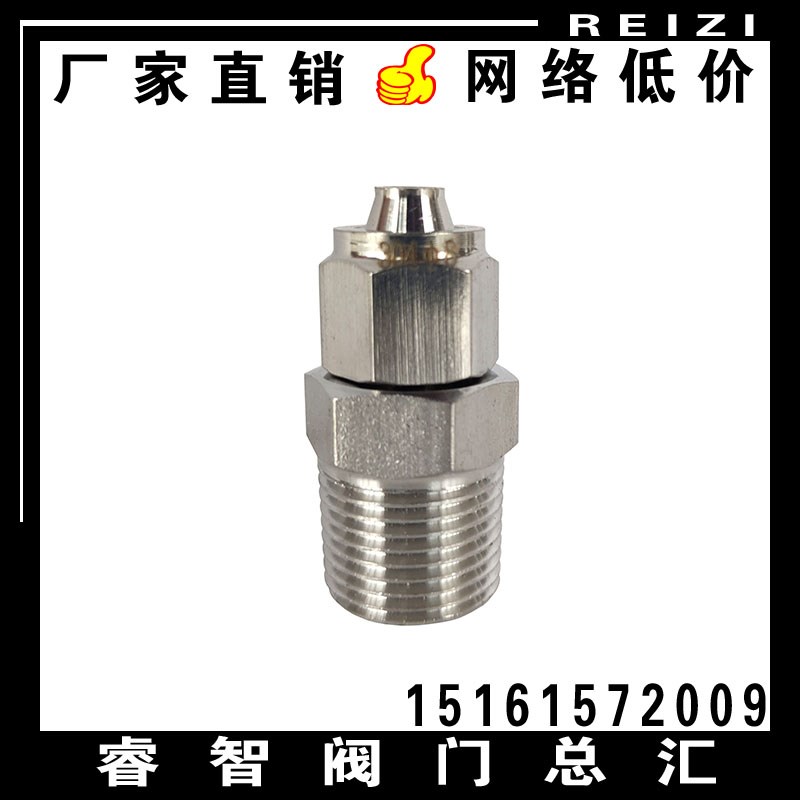 304不锈钢外螺纹快拧直通接头 锁母式PU气管四氟软管气源快速接口