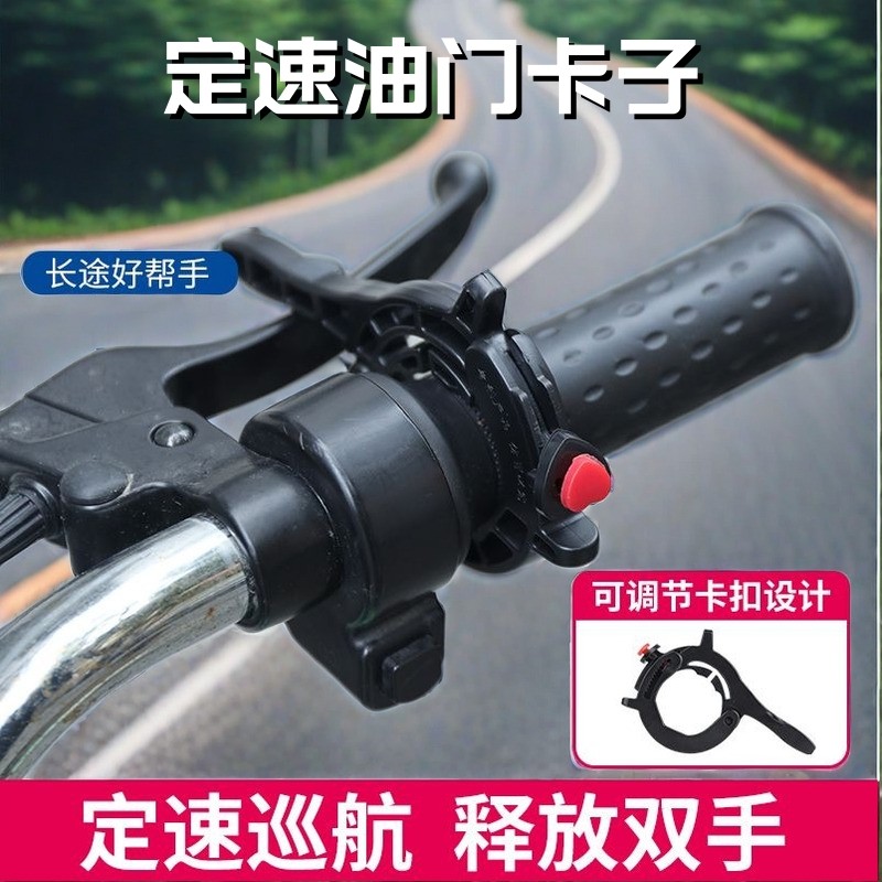 电动车摩托车定速巡航控制油门卡子长途行驶辅助油门控制固定油门,畜牧/养殖物资,畜牧/养殖器械,淘宝优惠券,粉丝福利购,淘宝优惠卷