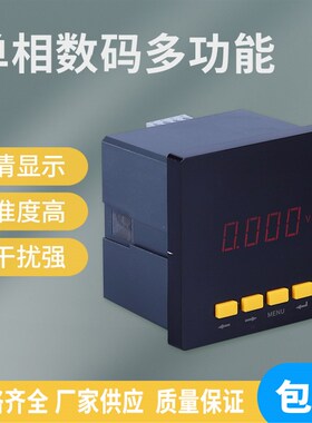 单相数显多功能电力仪表电流电压表数显功率频率RS485通讯组合表