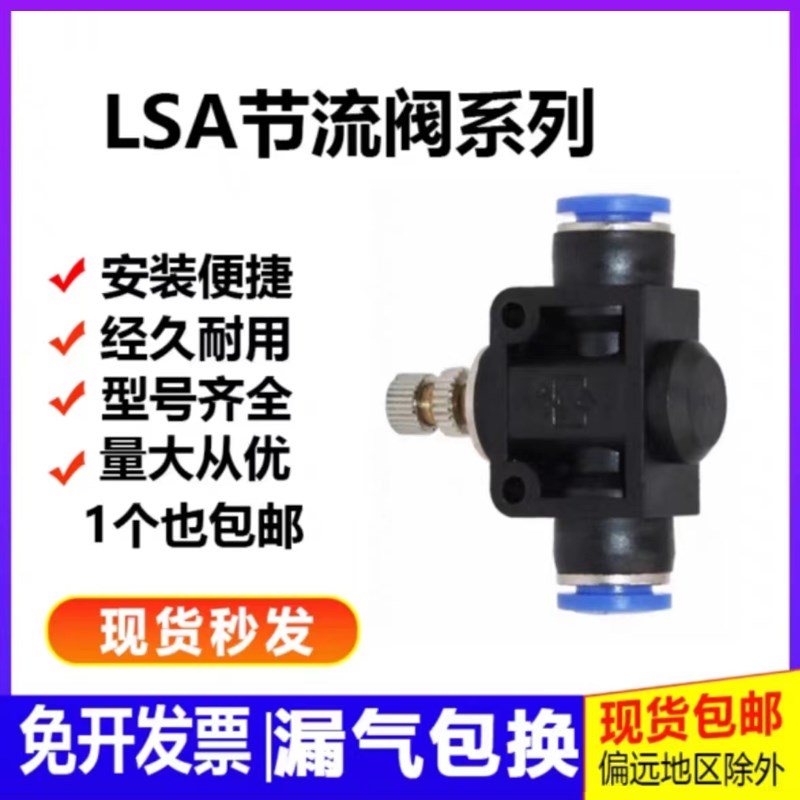管道节流阀SA08气管接头气动接头气路调速接头快插调速阀
