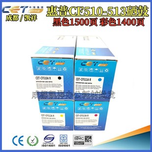 M180n M181fw 204A 中恒CET适用惠 硒鼓 CF510粉盒 套鼓 M154A