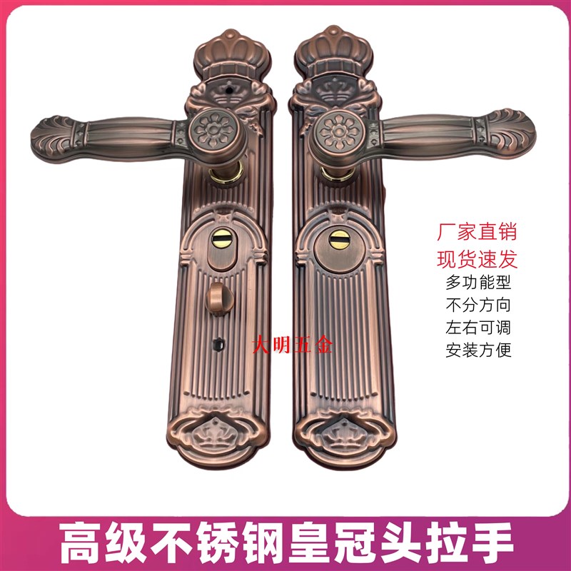 高级不锈钢防盗门把手通用型家用大门锁拉手红古铜皇冠头面板执手
